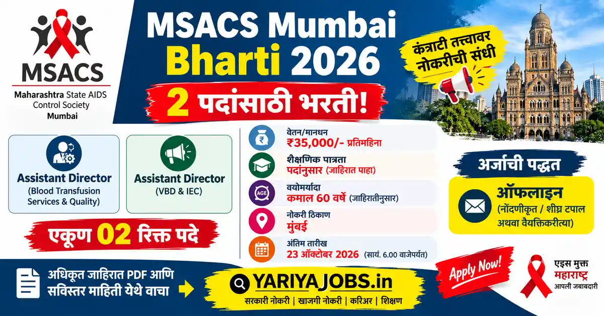 MSACS Mumbai Bharti 2026 Assistant Director Recruitment