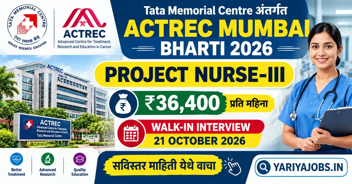 TMC ACTREC Mumbai Bharti 2026 Project Nurse-III Recruitment 2 Posts